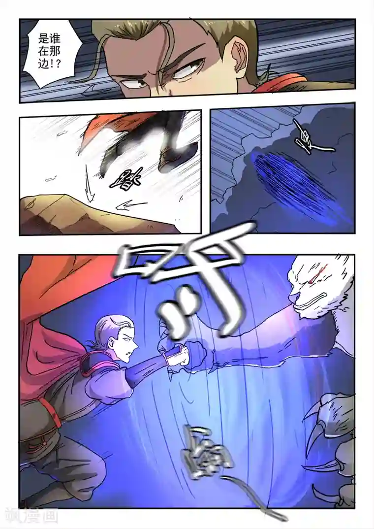 神武之灵第134话 大干一场吧！