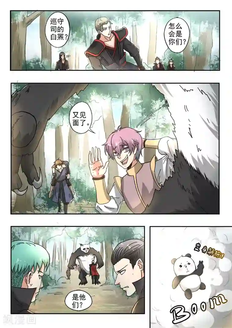 神武之灵第134话 大干一场吧！