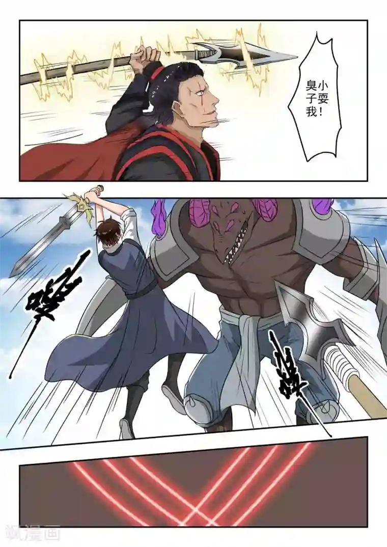 神武之灵第135话 秦曦学狗叫！