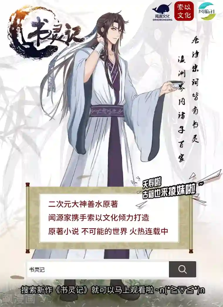 神武之灵第138话 水柔弱变美了