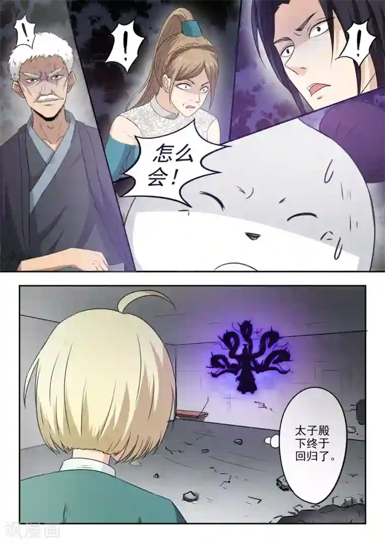 神武之灵第142话 秦曦死了！