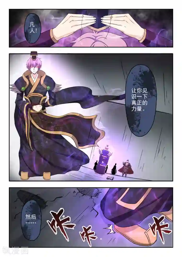 神武之灵第142话 秦曦死了！