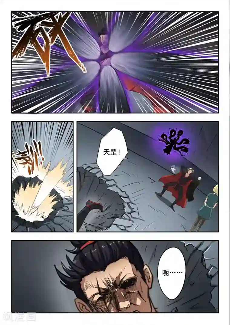 神武之灵第142话 秦曦死了！