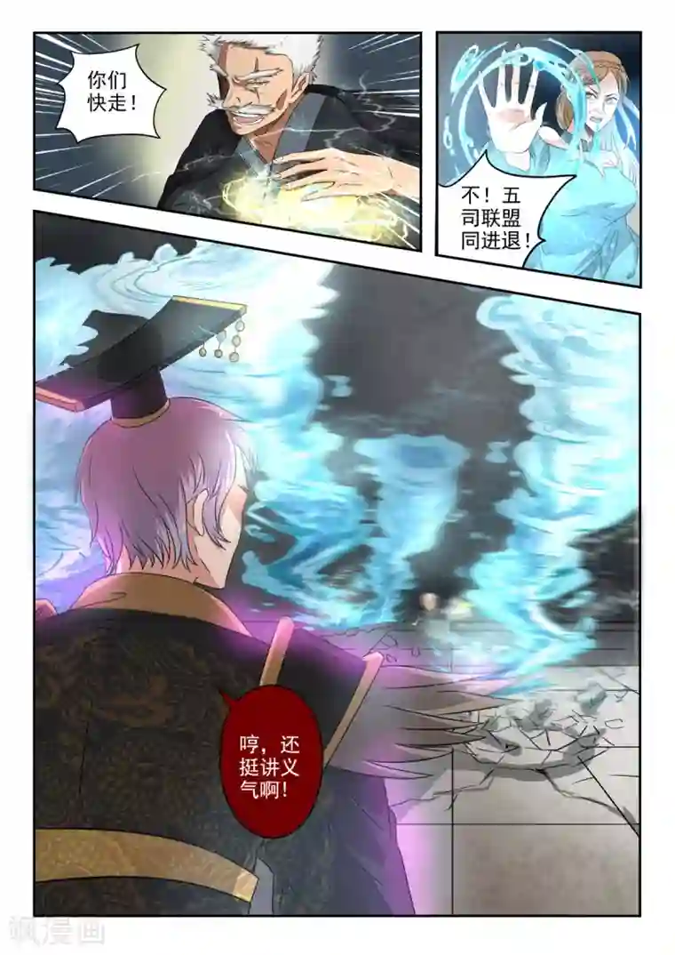 神武之灵第143话 胡亥觉醒了