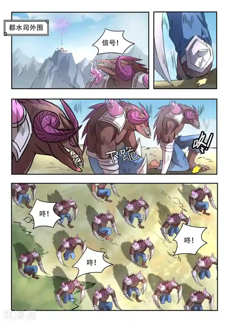 神武之灵第143话 胡亥觉醒了