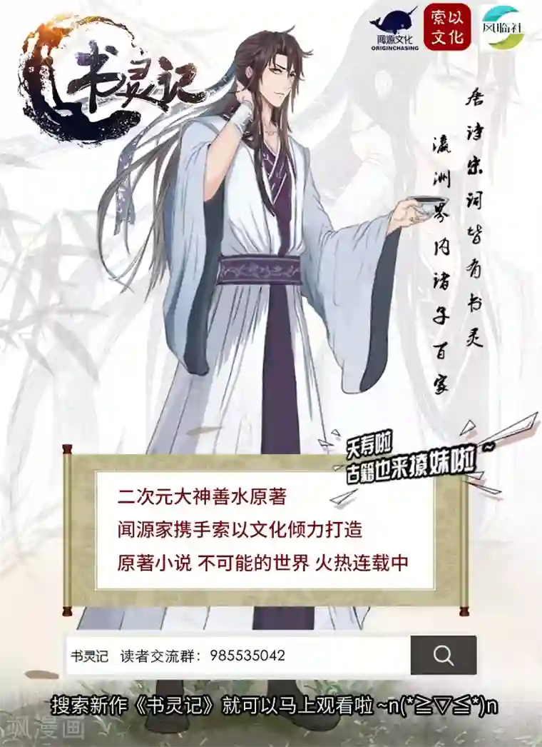 神武之灵第143话 胡亥觉醒了