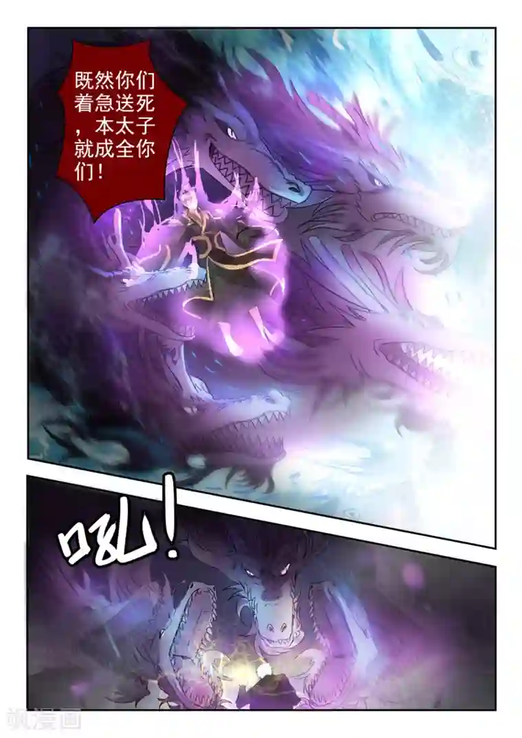 神武之灵第143话 胡亥觉醒了