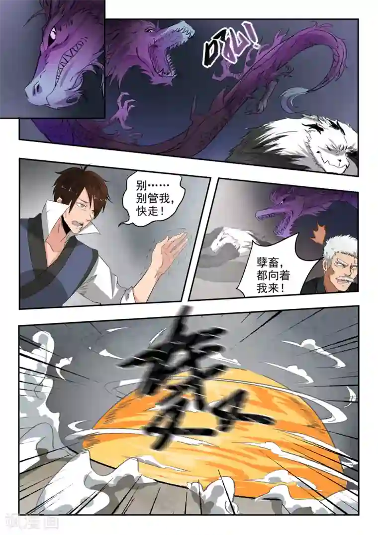 神武之灵第143话 胡亥觉醒了