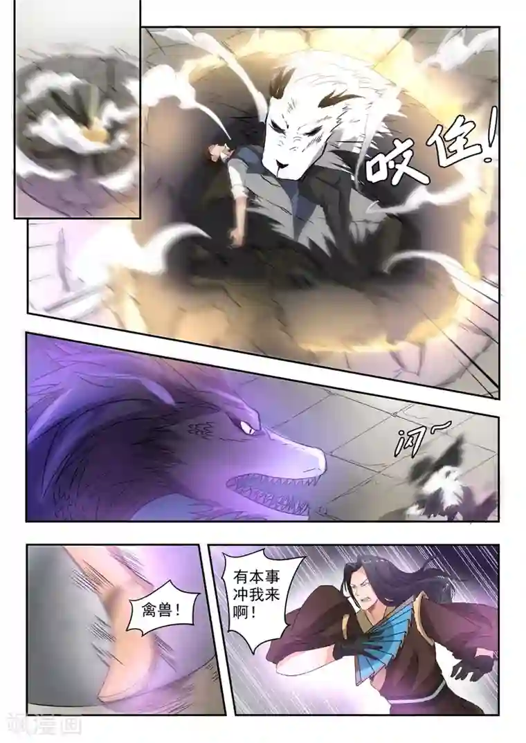 神武之灵第143话 胡亥觉醒了