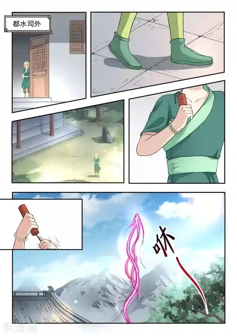 神武之灵第143话 胡亥觉醒了