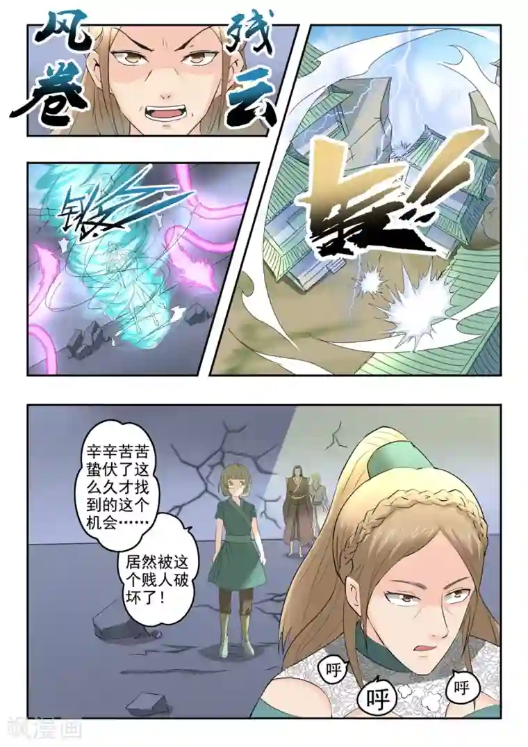 神武之灵第144话 恭迎太子！