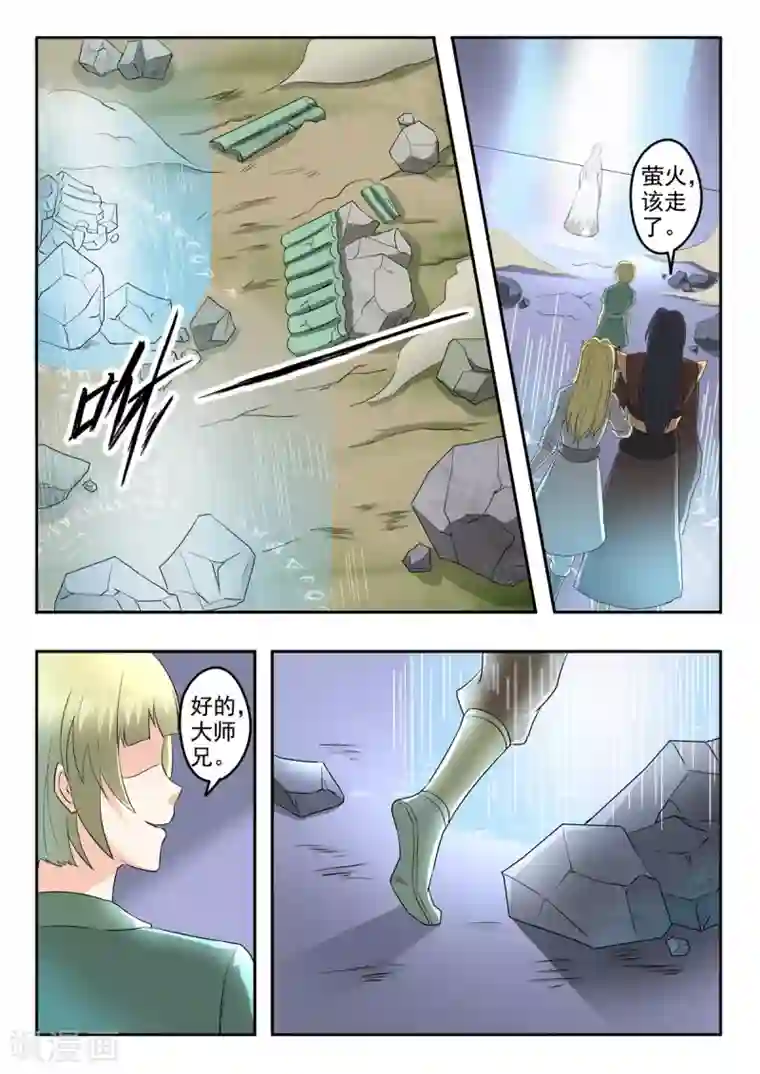 神武之灵第144话 恭迎太子！