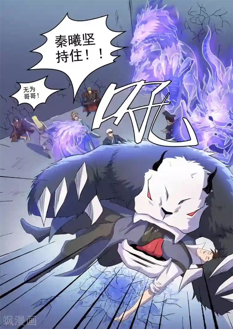 神武之灵第144话 恭迎太子！