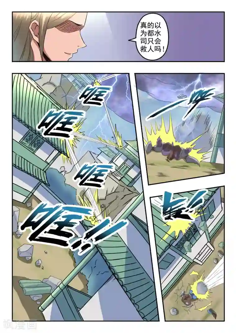 神武之灵第144话 恭迎太子！