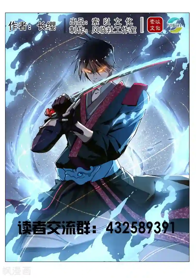 神武之灵第145话 都水司没了