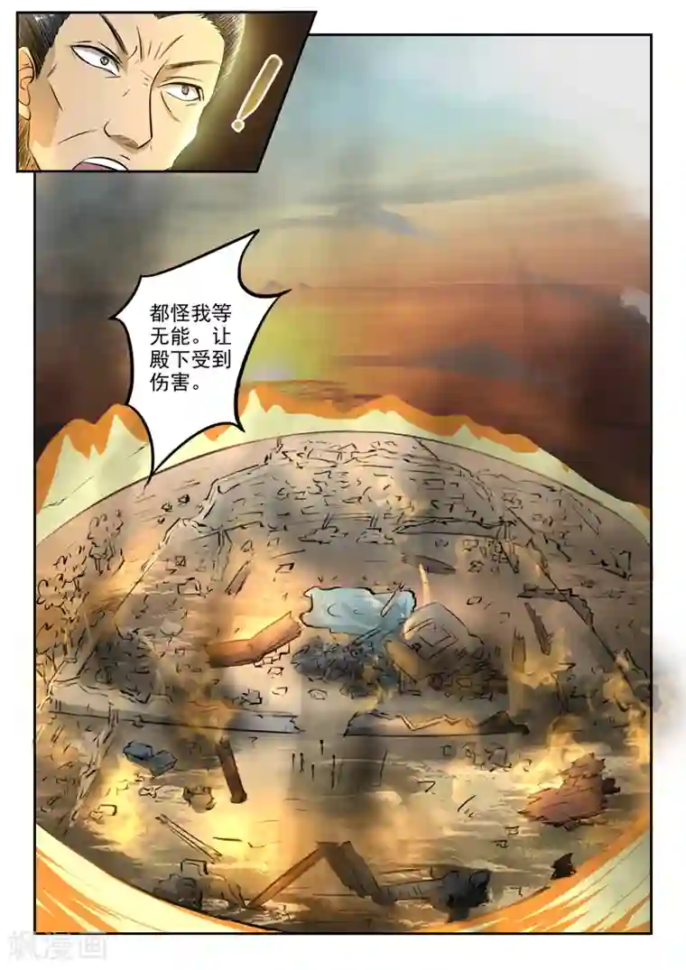 神武之灵第145话 都水司没了