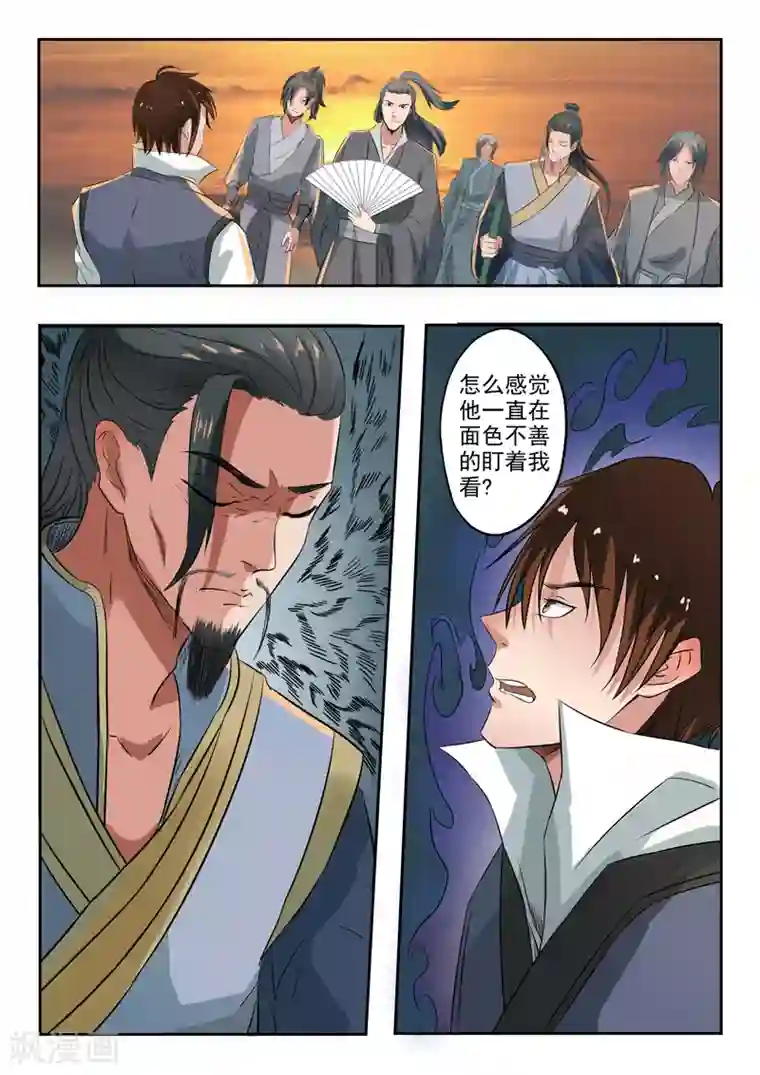 神武之灵第145话 都水司没了