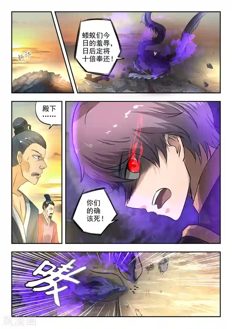 神武之灵第145话 都水司没了