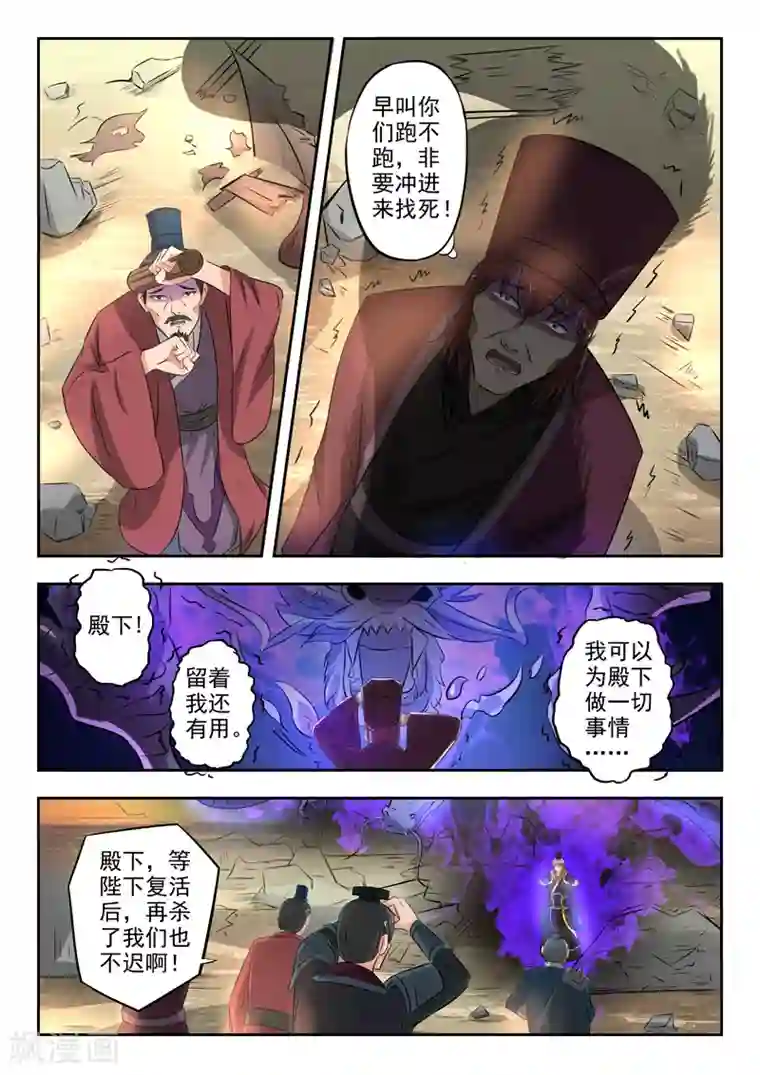 神武之灵第145话 都水司没了