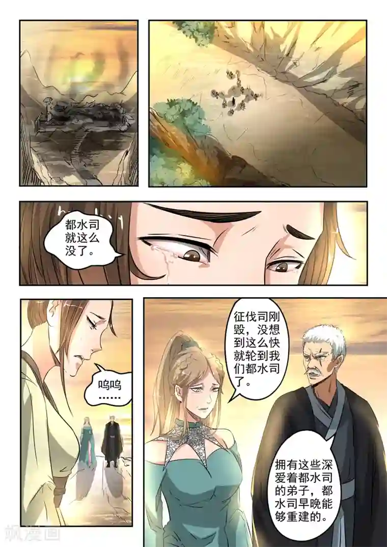 神武之灵第145话 都水司没了