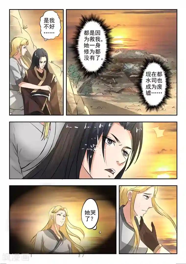 神武之灵第145话 都水司没了