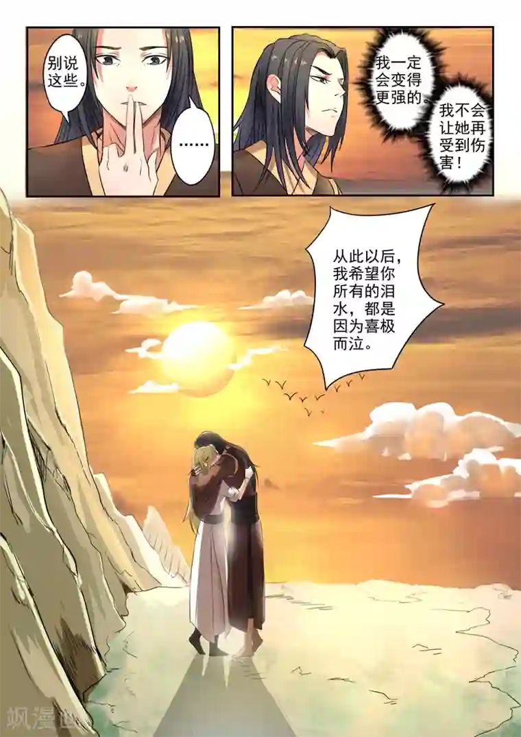 神武之灵第145话 都水司没了