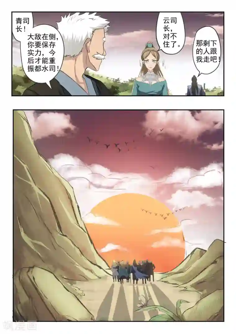 神武之灵第146话 那我等你！