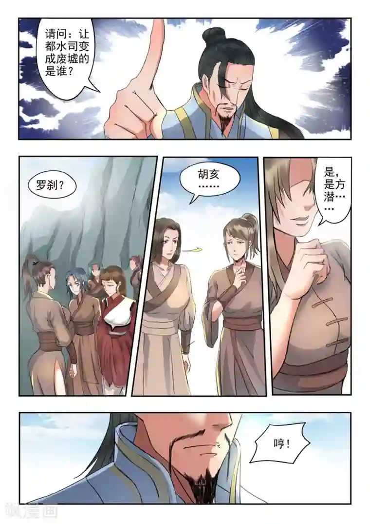 神武之灵第146话 那我等你！