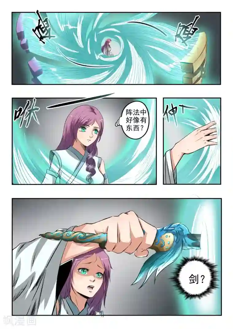 神武之灵第148话 青鸾剑