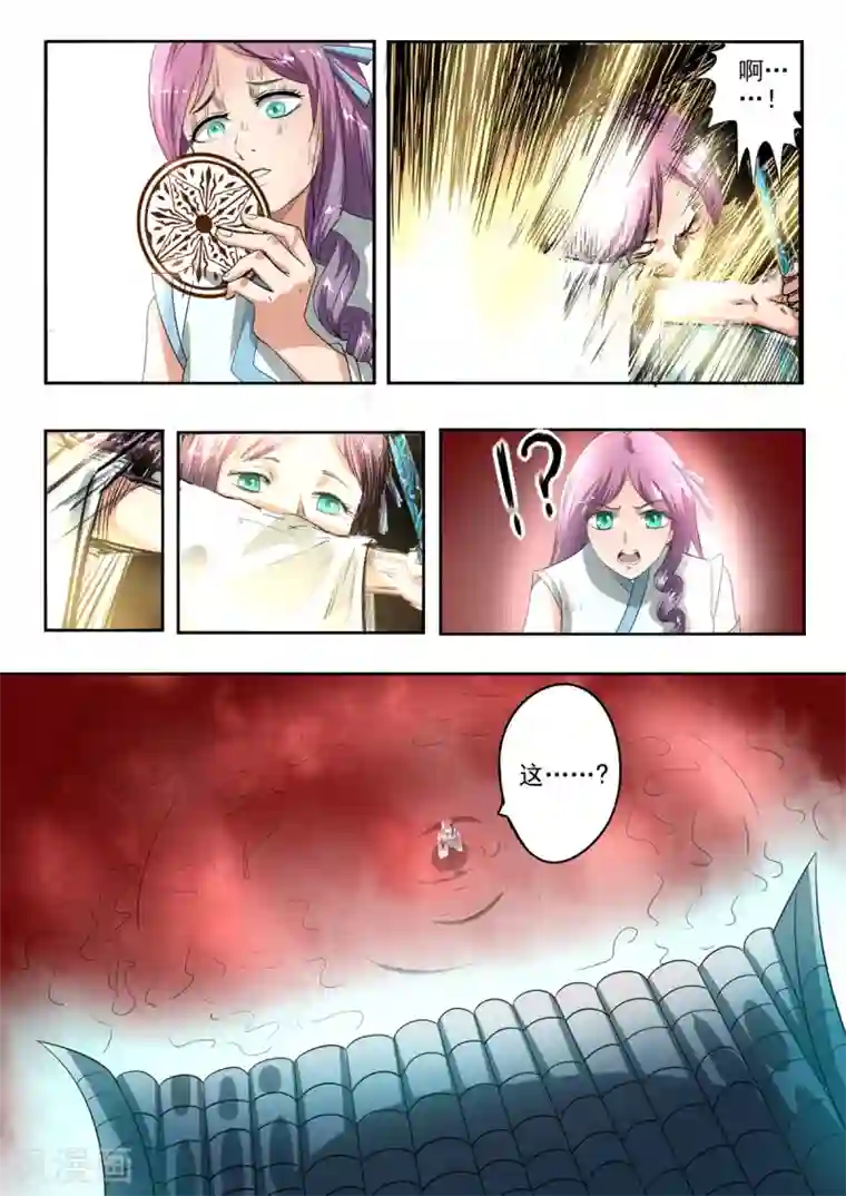 m男虐蛋漫画第148话 青鸾剑