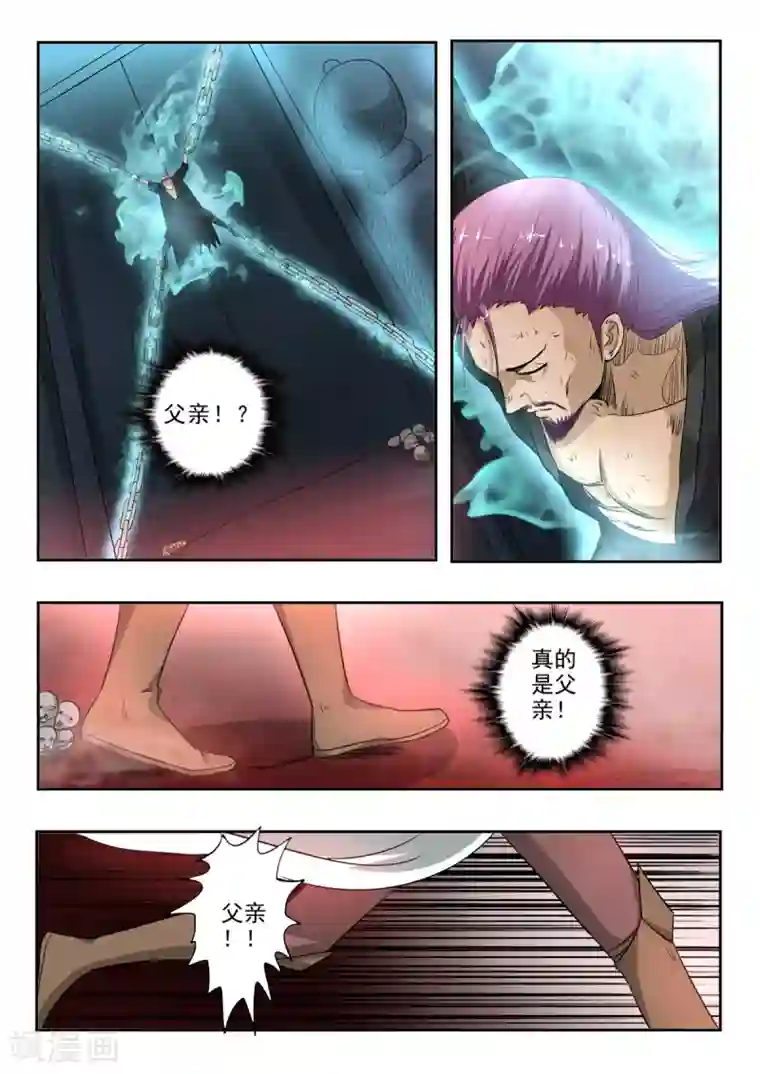 神武之灵第148话 青鸾剑