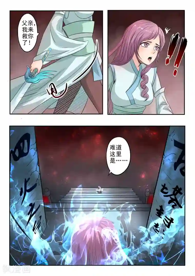 m男虐蛋漫画第148话 青鸾剑