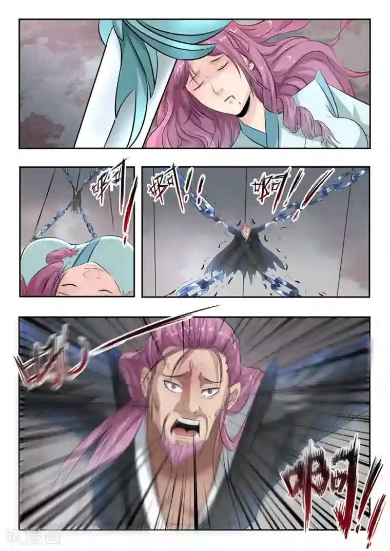 神武之灵第149话 罗刹和青霄府的秘密