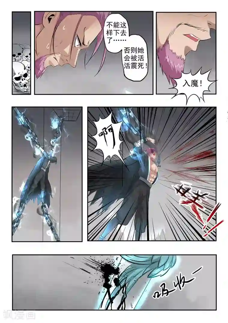 神武之灵第149话 罗刹和青霄府的秘密