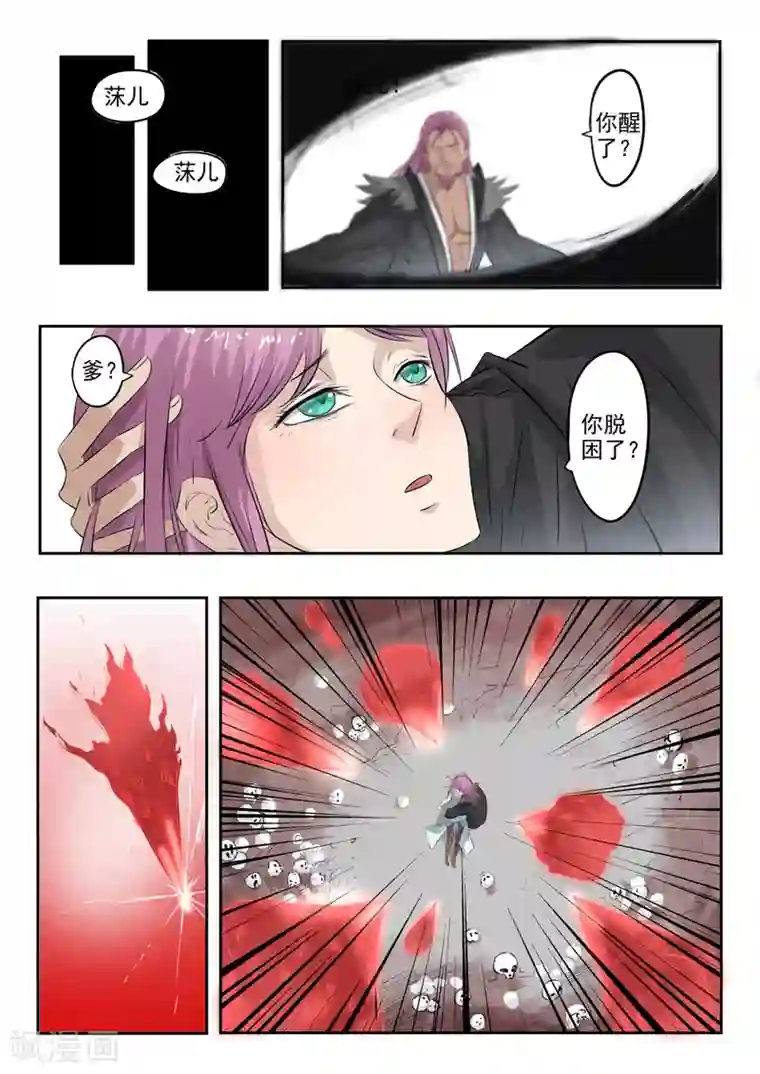 神武之灵第149话 罗刹和青霄府的秘密