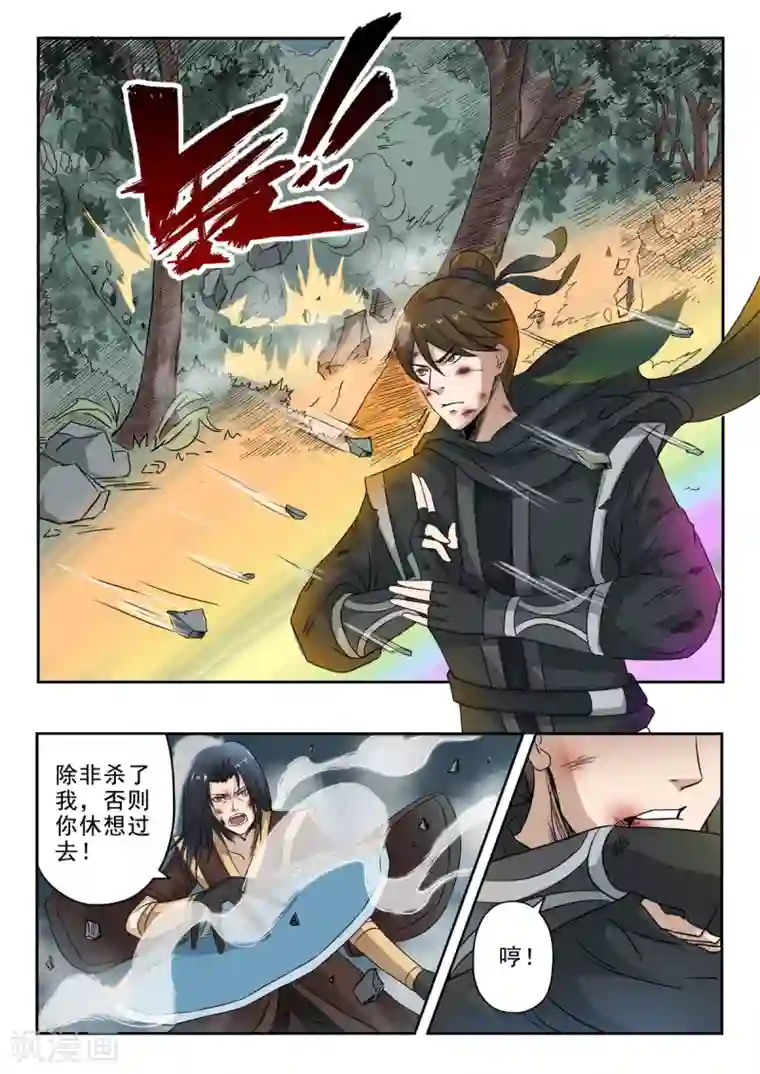 神武之灵第151话 有刺客