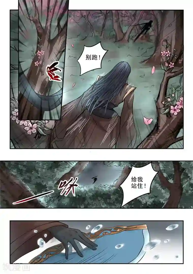 神武之灵第151话 有刺客