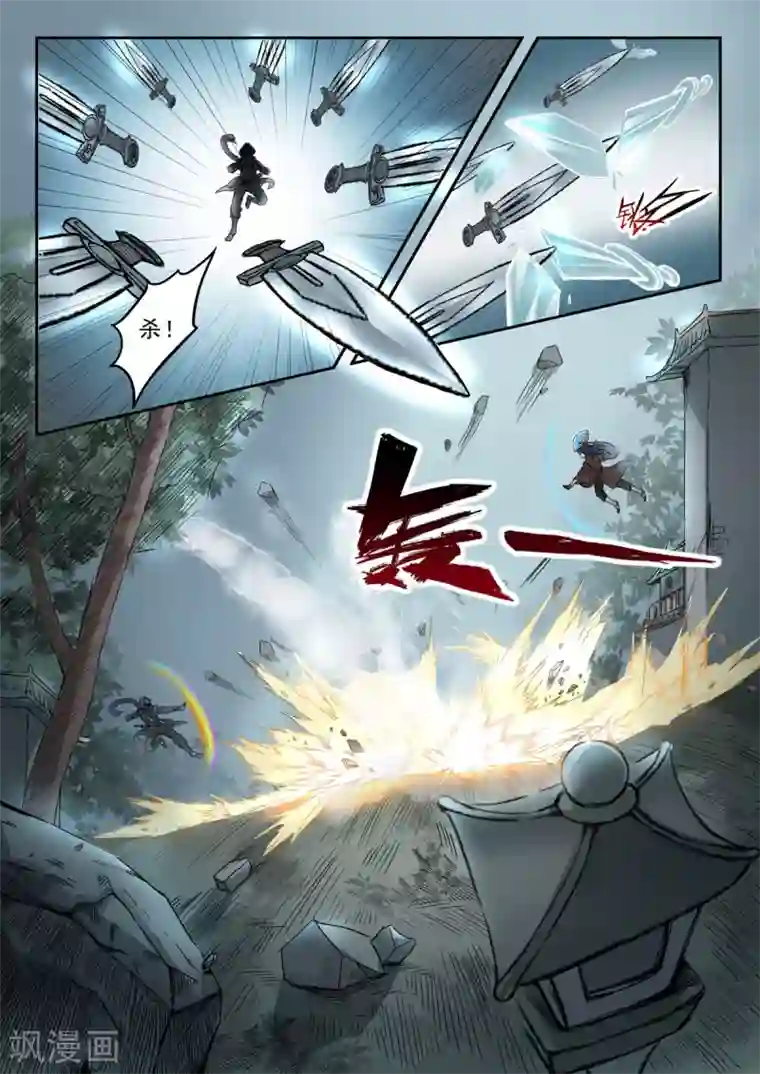 神武之灵第151话 有刺客