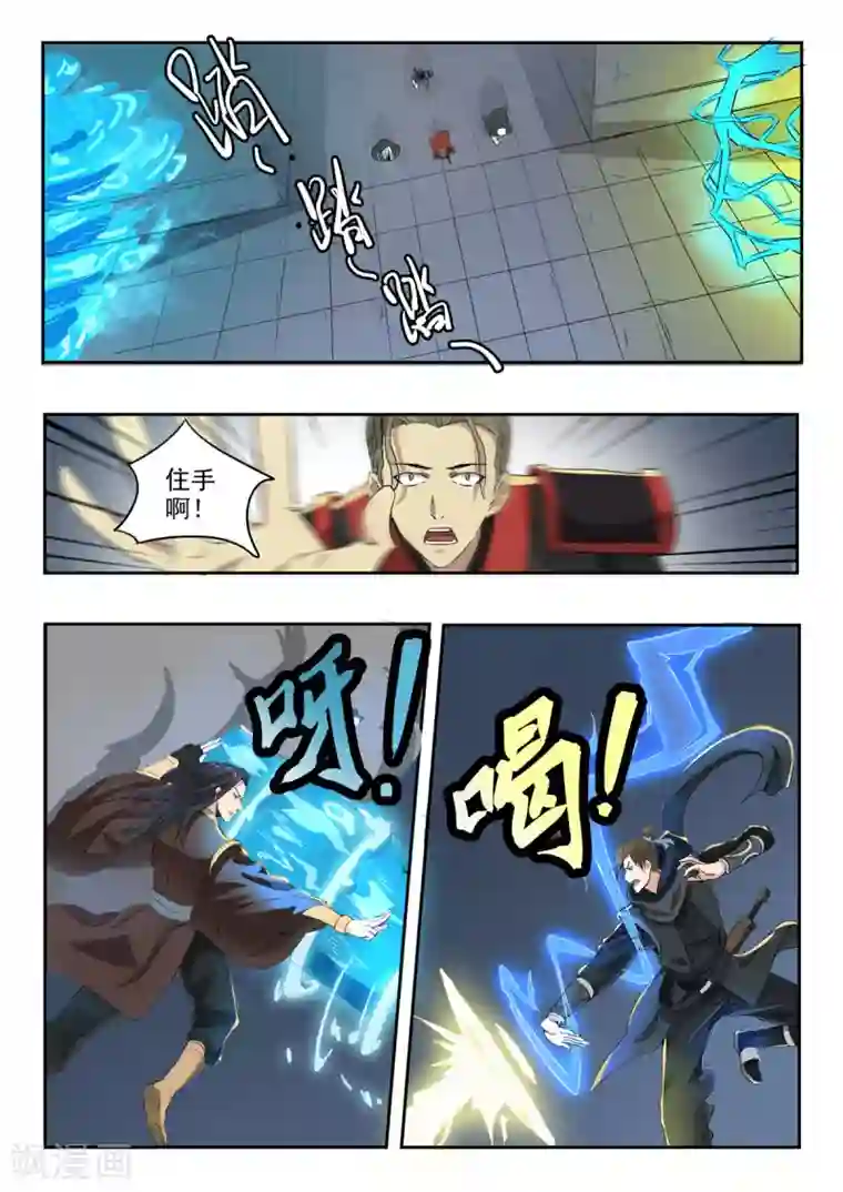 神武之灵第152话 玉枢院的荆轲