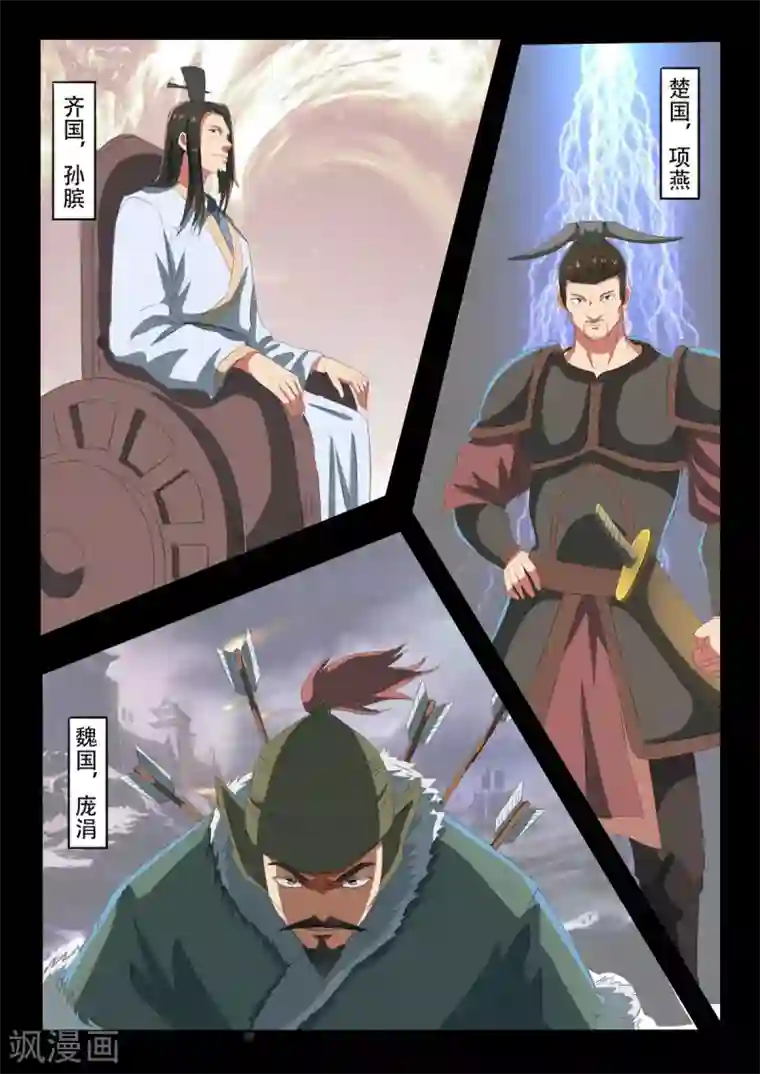 神武之灵第152话 玉枢院的荆轲
