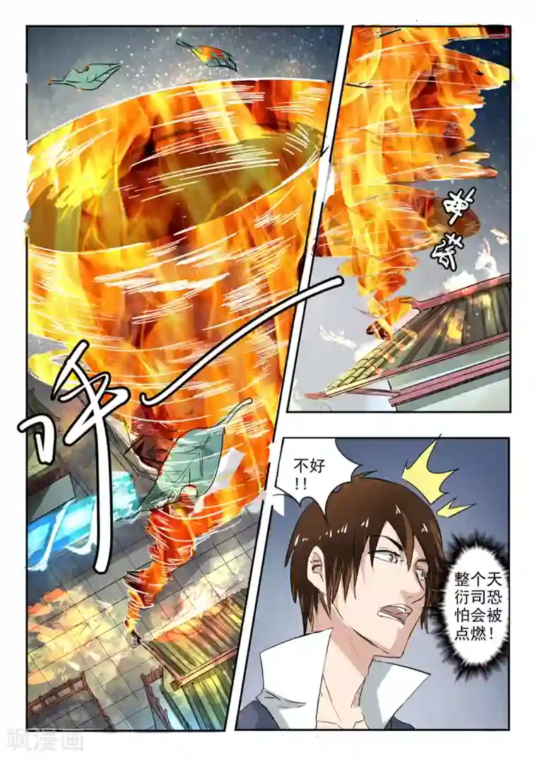 神武之灵第152话 玉枢院的荆轲
