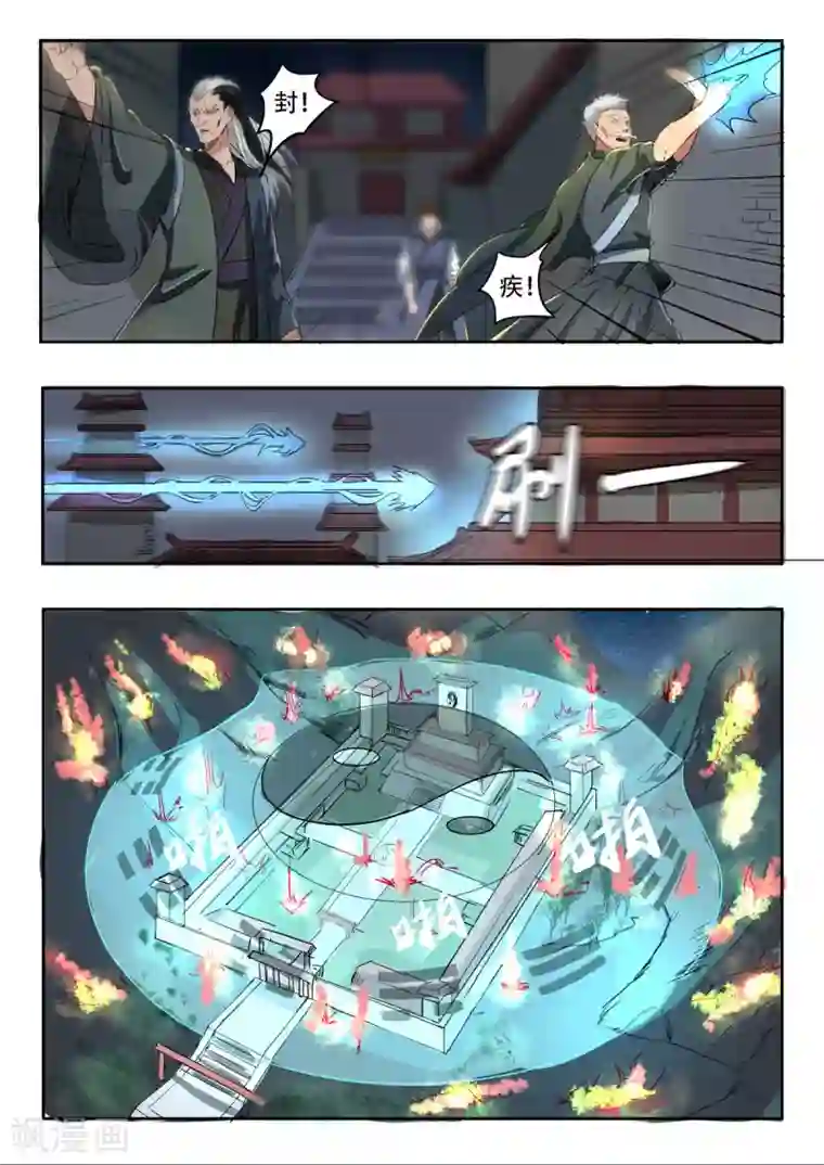 神武之灵第152话 玉枢院的荆轲