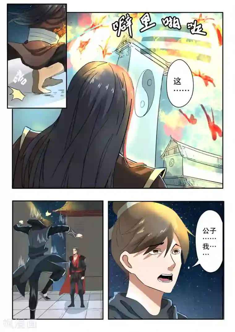 神武之灵第152话 玉枢院的荆轲