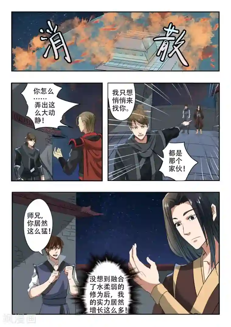 神武之灵第152话 玉枢院的荆轲