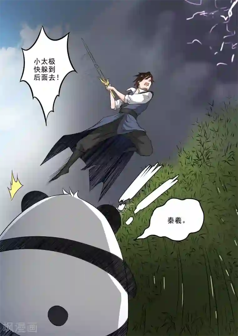 神武之灵第153话 玉枢院快要完了！