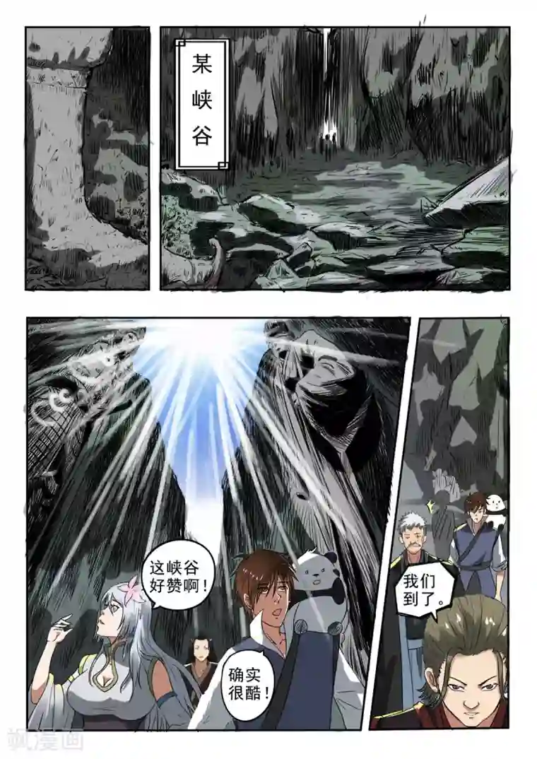 神武之灵第153话 玉枢院快要完了！