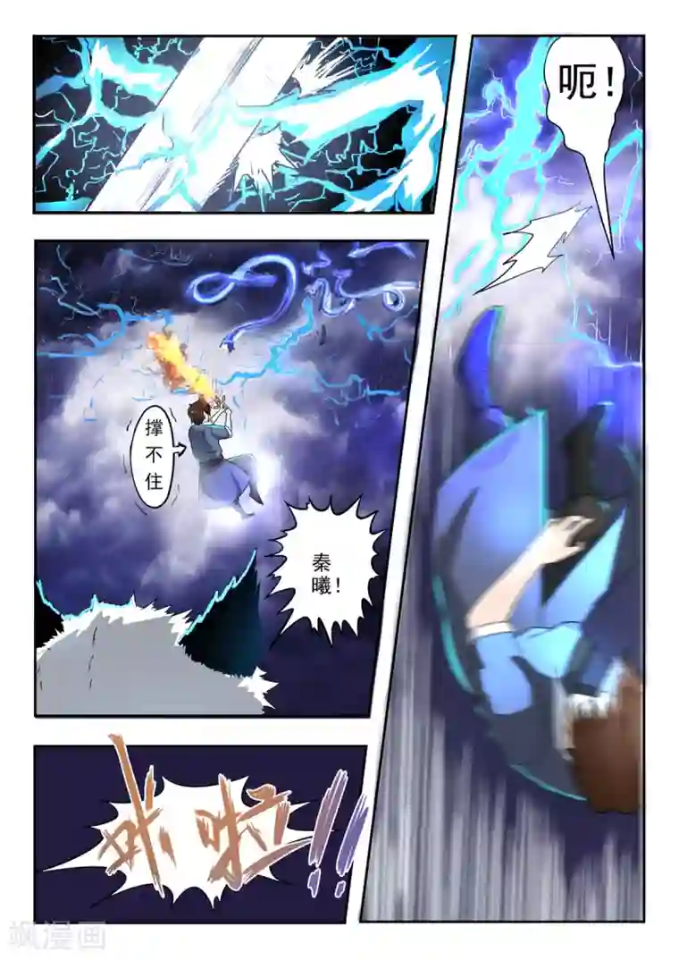 神武之灵第154话 一定要阻止秦皇复活