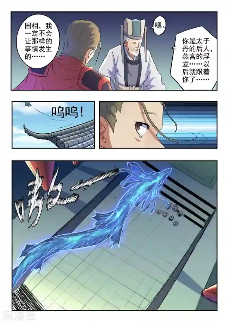 女王惩罚m男漫画第154话 一定要阻止秦皇复活