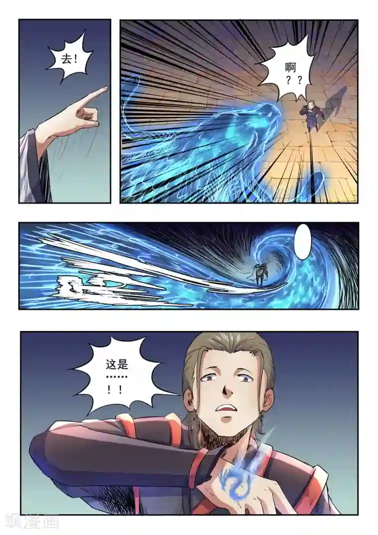 女王惩罚m男漫画第154话 一定要阻止秦皇复活