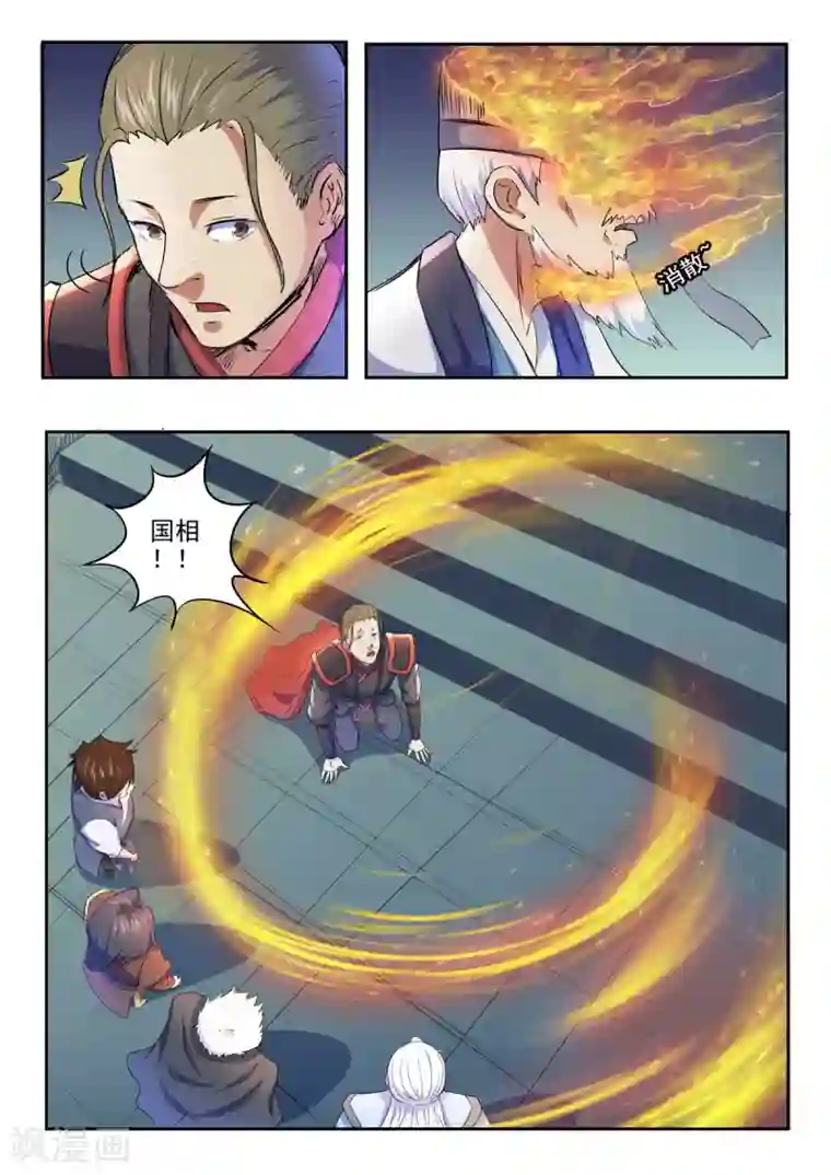 女王惩罚m男漫画第154话 一定要阻止秦皇复活